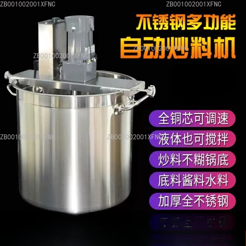 Commercial Kitchen Boiler - Промышленная автоматическая жаровня с функцией перемешивания,