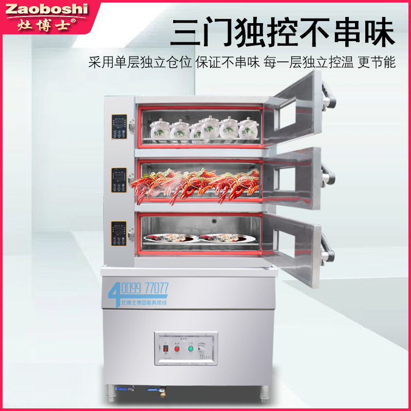 Commercial Kitchen Door - Новая газовая пароварка для морепродуктов, трехдверная