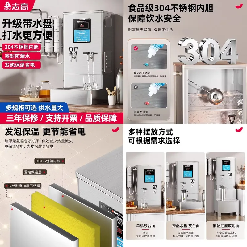 Commercial Kitchen Boiler - Коммерческий электрический водонагреватель Chigo для ресторанов,