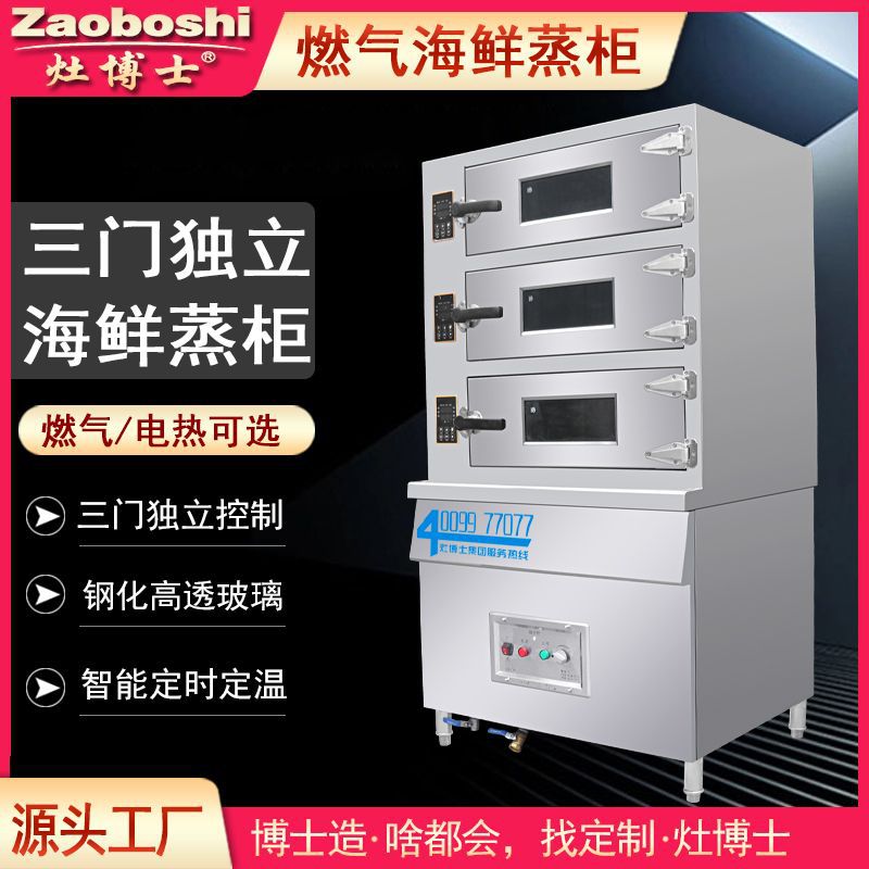 Новая газовая пароварка для мо – обзор и цена Commercial Kitchen Door